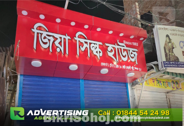 best sign board manufacturer in Bangladesh
